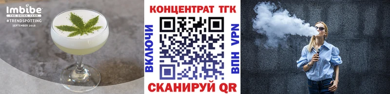 Еда ТГК конопля  Волгодонск 