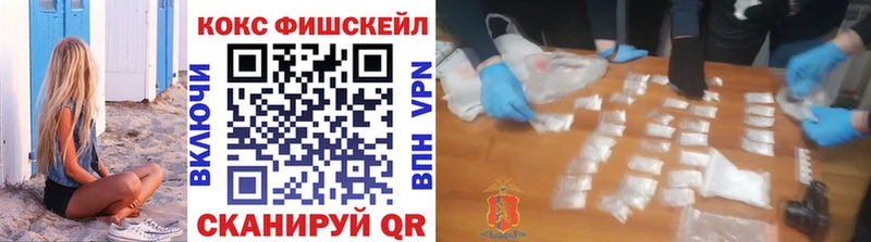 omg зеркало  Волгодонск  Кокаин FishScale  наркотики 