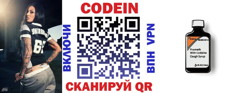 дарнет шоп  Волгодонск  darknet Telegram  Codein Purple Drank 