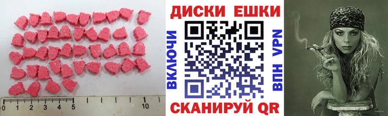 Ecstasy ешки  купить наркотик  Волгодонск 
