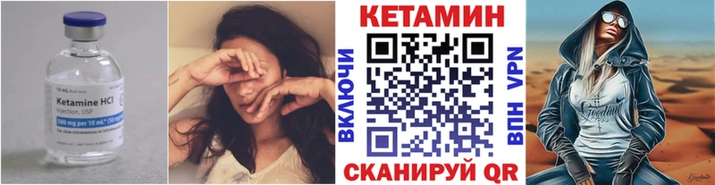 КЕТАМИН VHQ  Волгодонск 