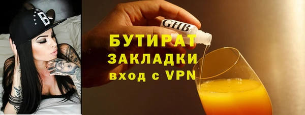 бутират Аркадак