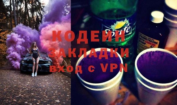 мяу мяу кристалл Арсеньев