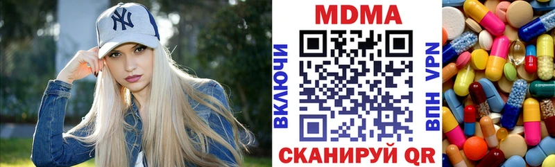 MDMA кристаллы  Волгодонск 
