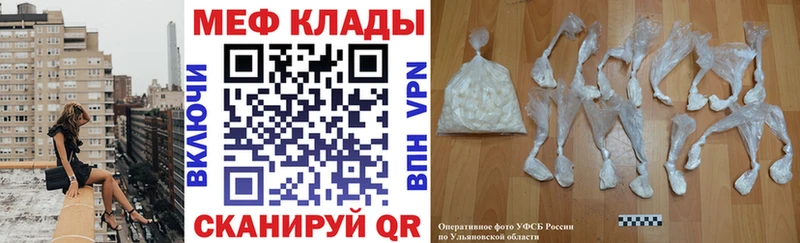 закладка  Волгодонск  Меф VHQ 