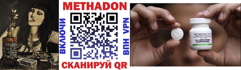 mega ССЫЛКА Волгодонск Метадон VHQ